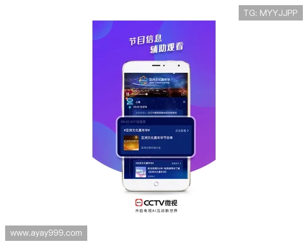 安卓手机如何观看CCTV高清直播：全平台操作指南